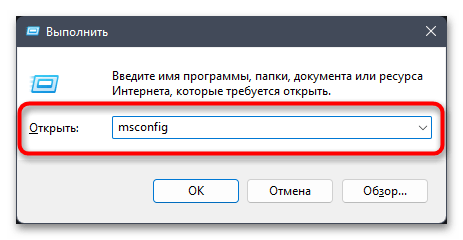 Как выйти из безопасного режима в Windows 11-01