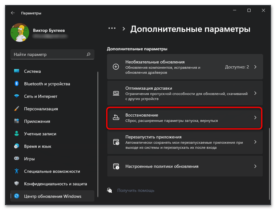 Как выйти из безопасного режима в Windows 11-09