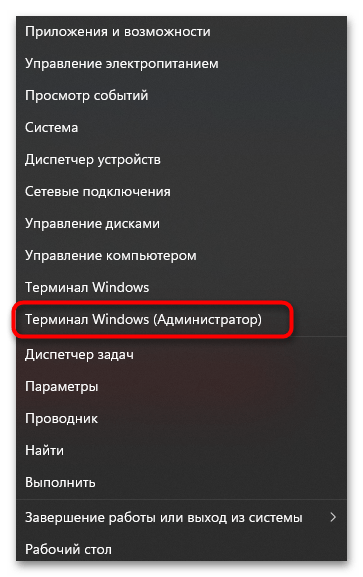 Как выйти из безопасного режима в Windows 11-05