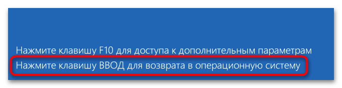 Как выйти из безопасного режима в Windows 11-014