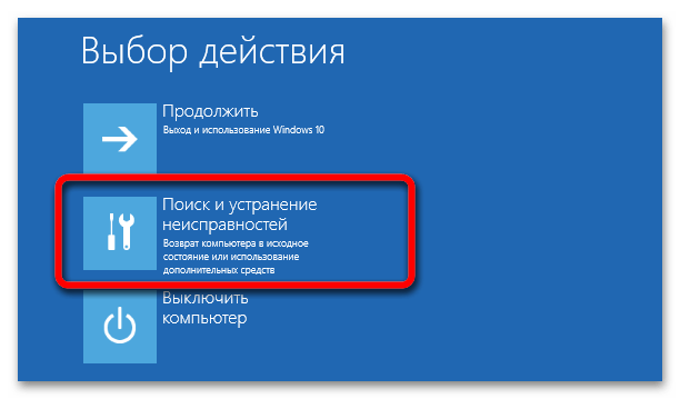 Как выйти из безопасного режима в Windows 11-011