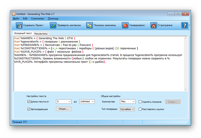 Главное меню Generating The Web