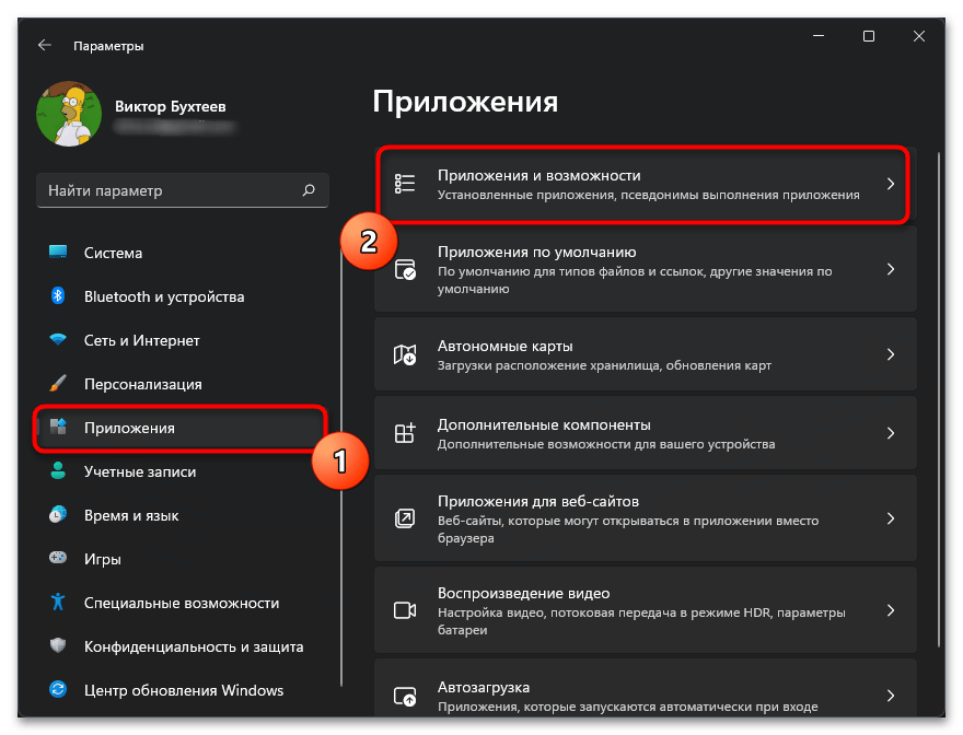 Не работает Microsoft Store на Windows 11-011