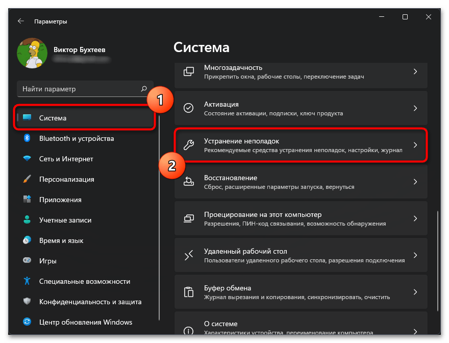 Не работает Microsoft Store на Windows 11-02