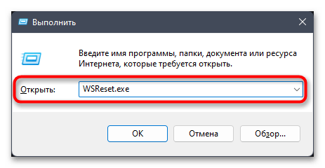 Не работает Microsoft Store на Windows 11-016