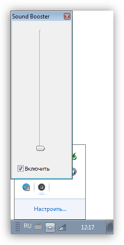 Программа для усиления звука на компьютере Sound Booster