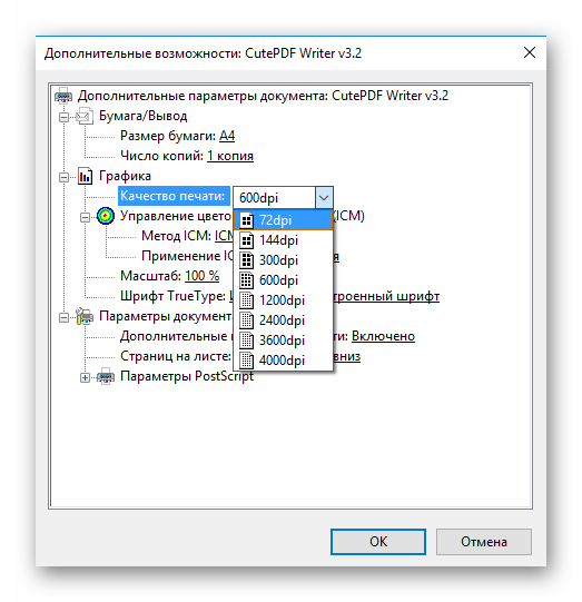Дополнительные настройки программы CutePDF Writer