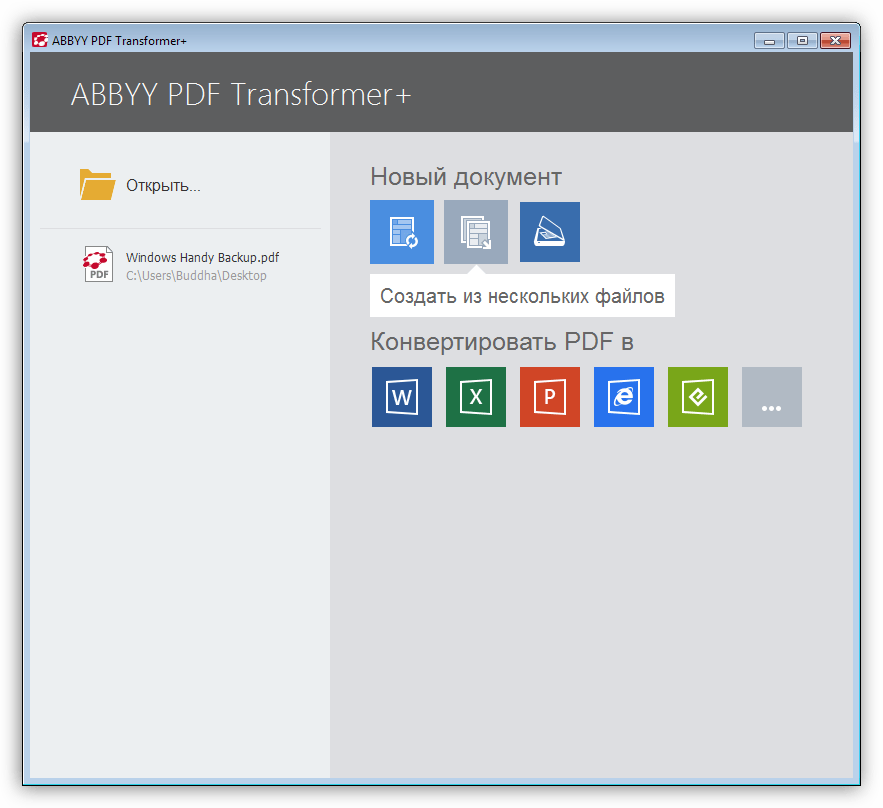 Программа для создания PDF файлов ABBYY PDF Transformer