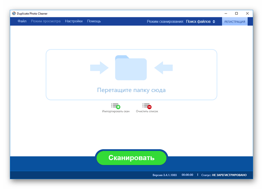 Главное окно Duplicate Photo Cleaner