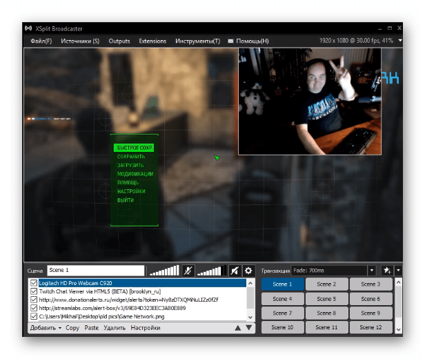 Трансляция в программе Xsplit Broadcaster