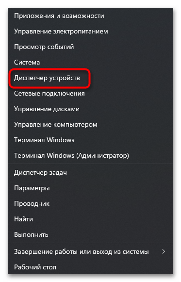 Как выключить залипание клавиш на Windows 11-016