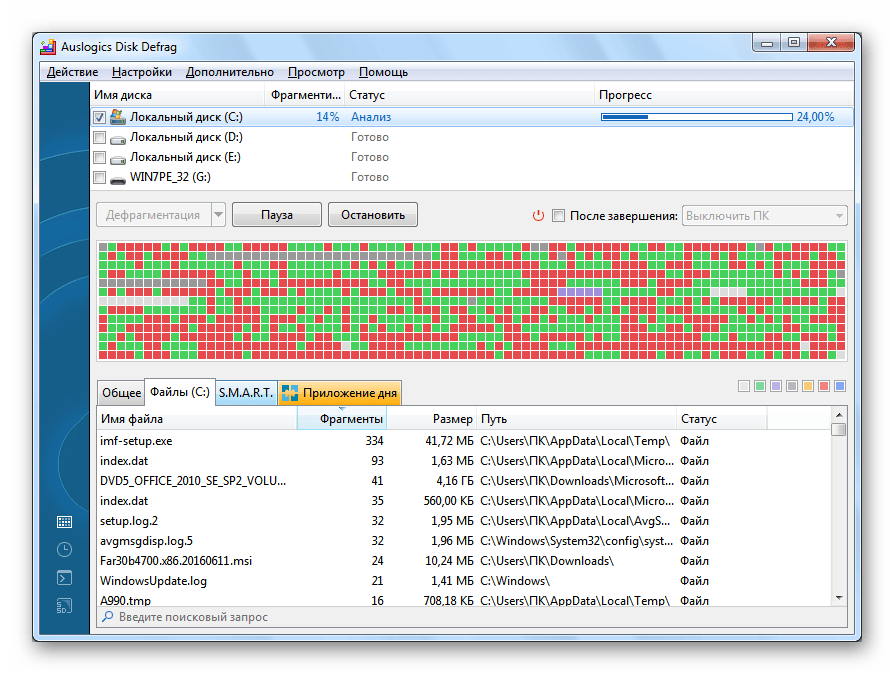 Auslogics Disk Defrag