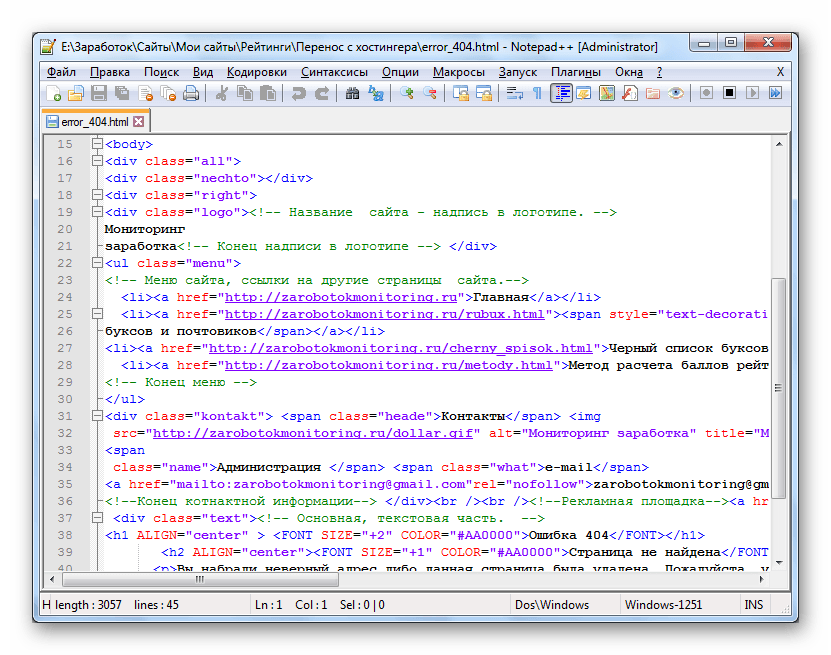 Редактор кода Notepad++