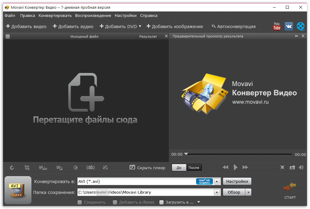 Movavi Video Converter скачать бесплатно