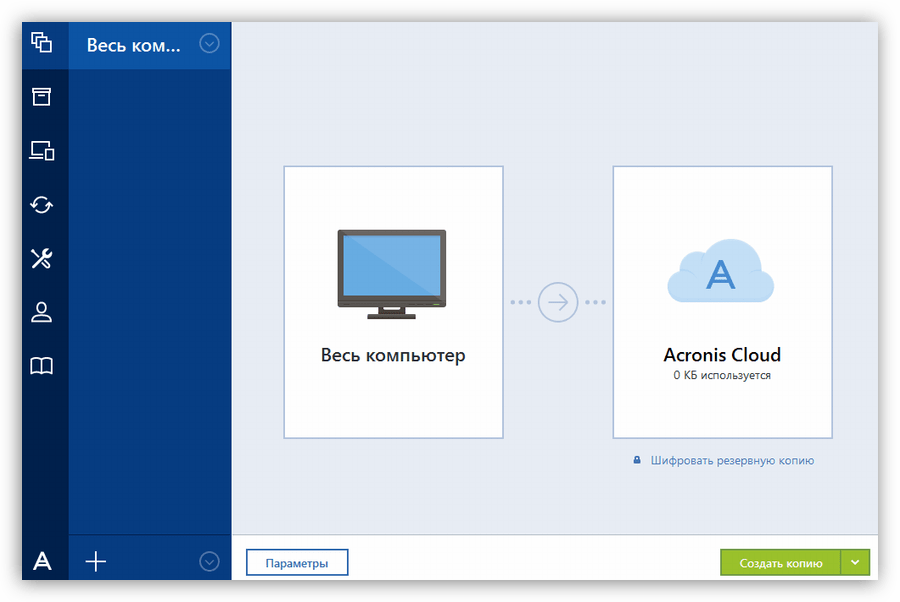 Программа для резервного копирования и восстановления Acronis True Image