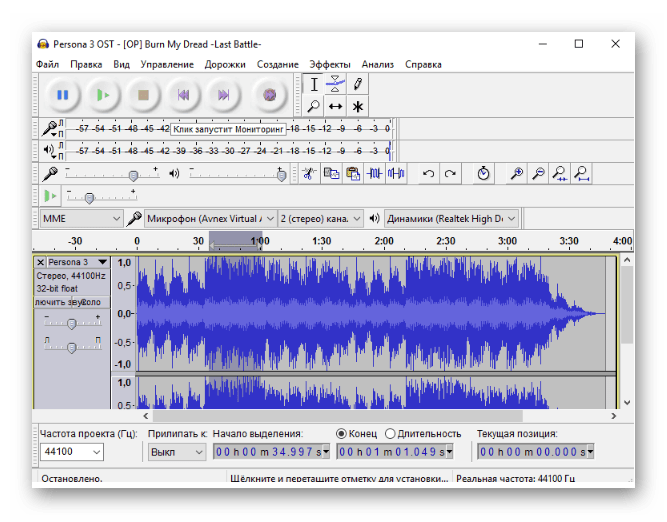 Постобработка звучания аудио с помощью программы Audacity