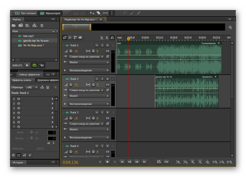 Рабочая среда программы Adobe Audition