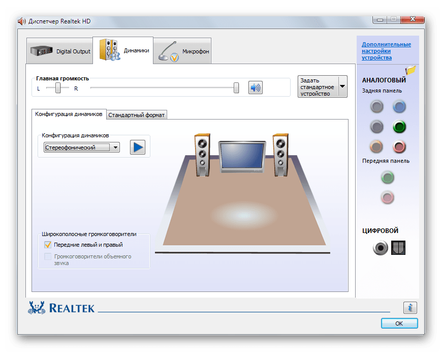 Программа Realtek HD Audio