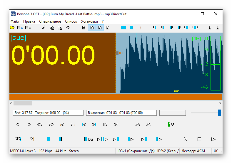 mp3DirectCut