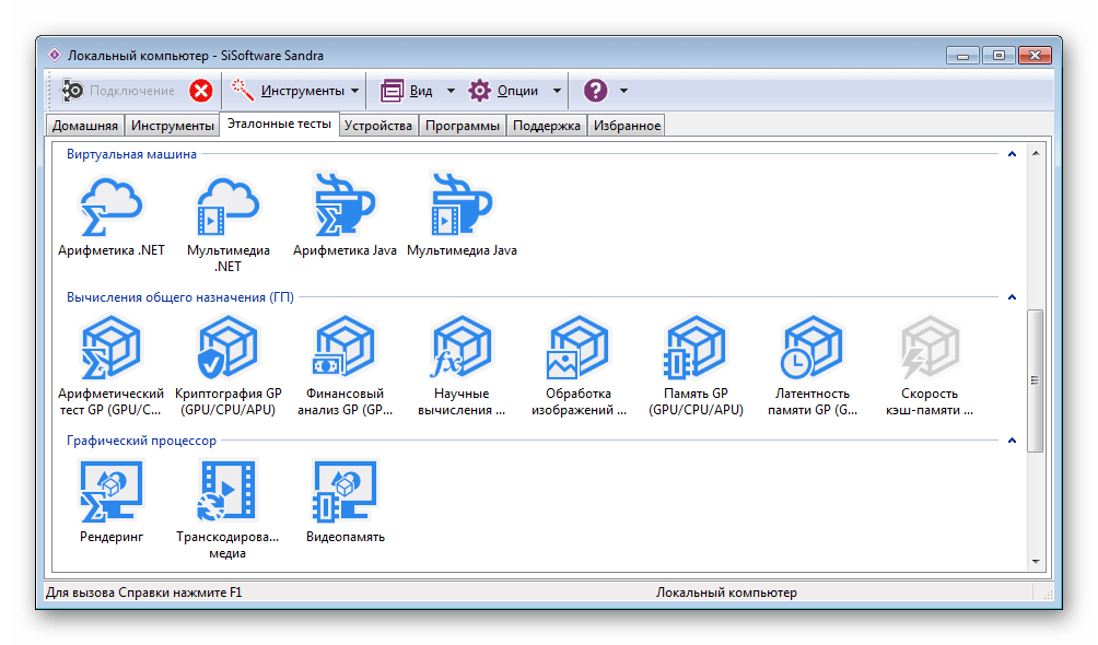 Программа для тестирования производительности видеокарты SiSoftware Sandra