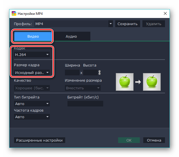 параметры видео MP4 в Movavi Video Converter