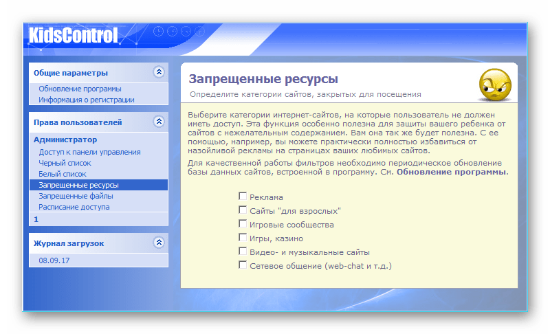 Запрещенные ресурсы Kids Control