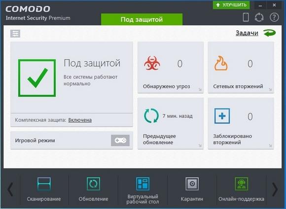 Comodo Internet Security интерфейс