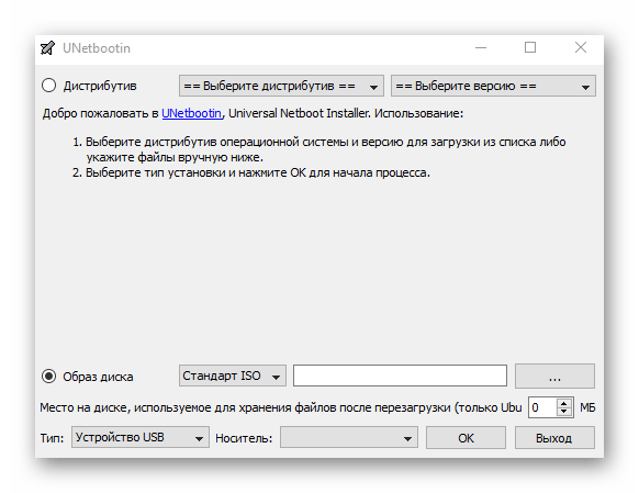 Главное окно UNetBooting