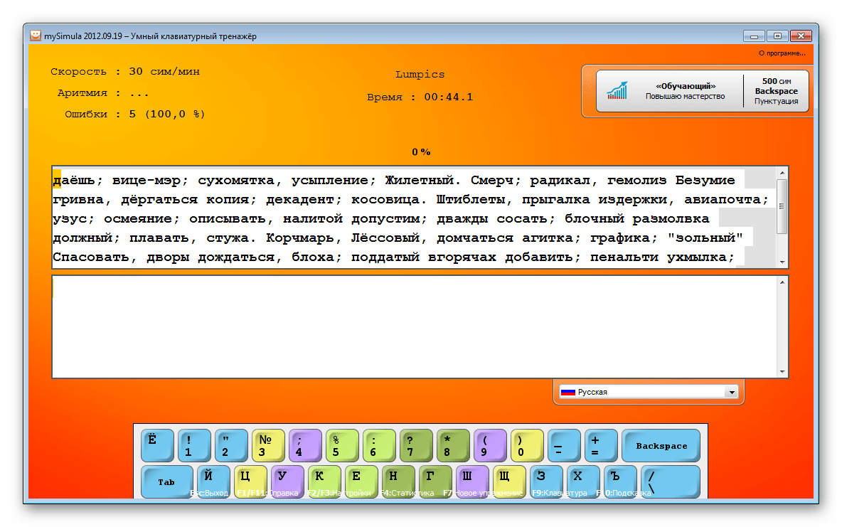 Обучающая среда MySimula