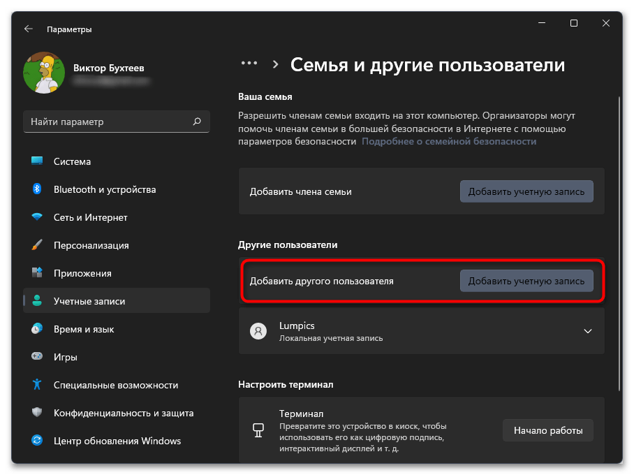 Не работает Windows Hello в Windows 11-016