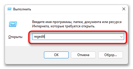 Как включить быстрый запуск в Windows 11-06