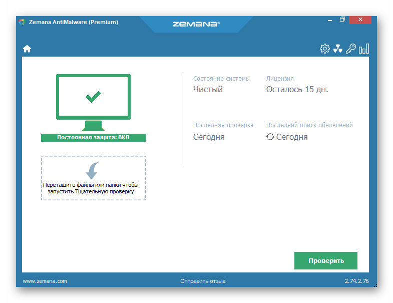 тащтельная проверка Zemana AntiMalware