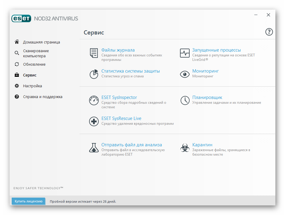 Дополнительные сервисы в антивирусной программе ESET NOD32 Antivirus