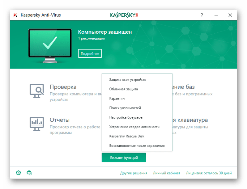 Дополнительные инструменты антивирусной программы Касперски