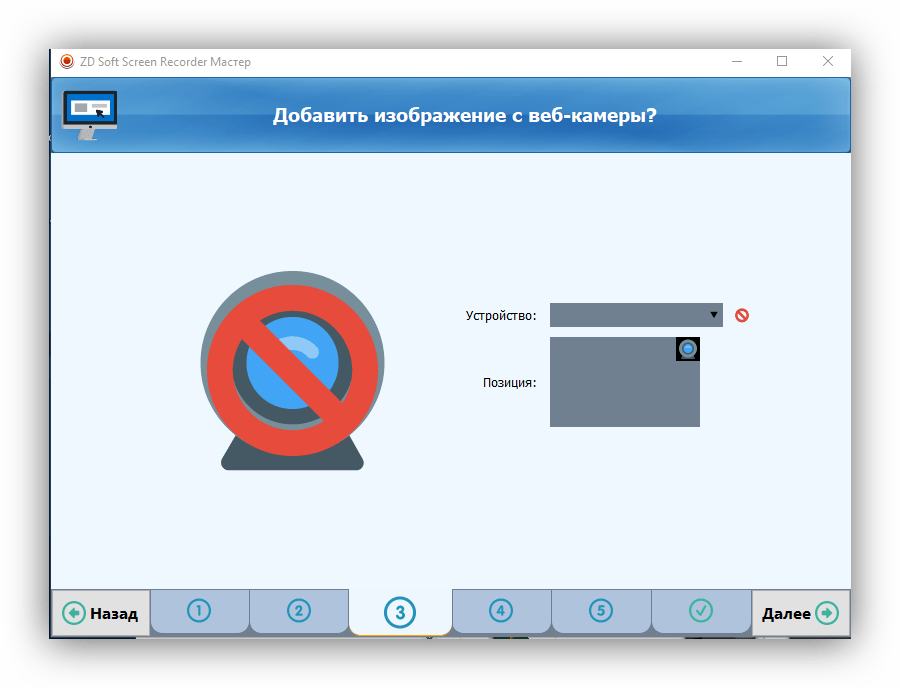 запись видео с веб-камеры zd soft screen recorder