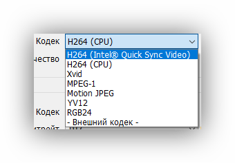 настройки кодека Bandicam