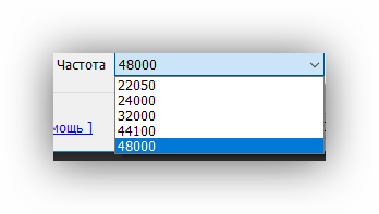 настройки частоты аудио Bandicam