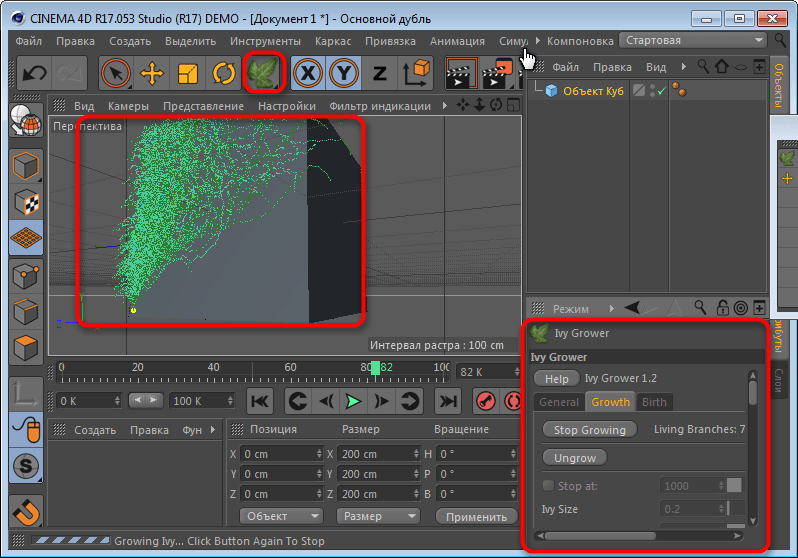 Плагин Ivy Grower для Cinema 4D