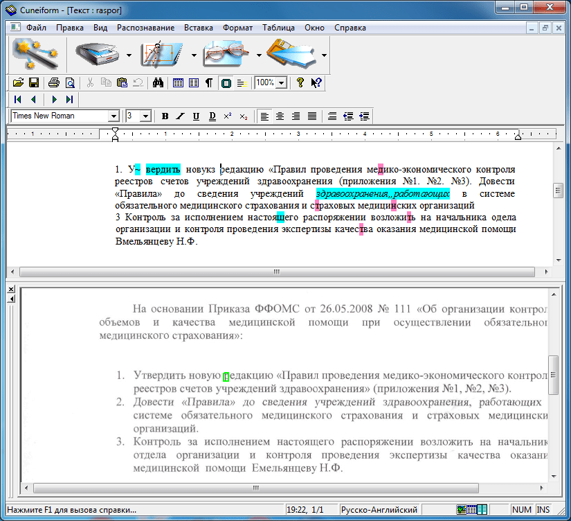 Аналоги FineReader 4