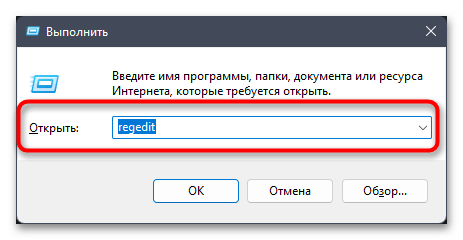 Как отключить брандмауэр в Windows 11-015