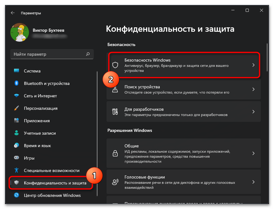 Как отключить брандмауэр в Windows 11-019