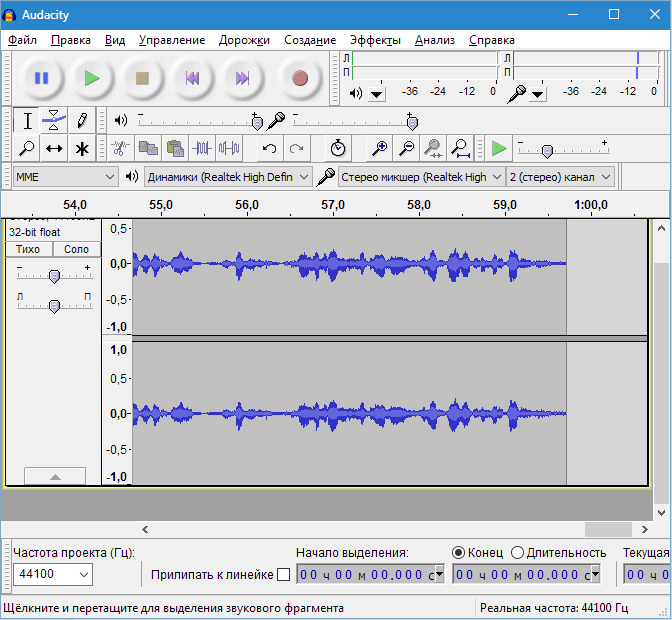 Главное окно Audacity