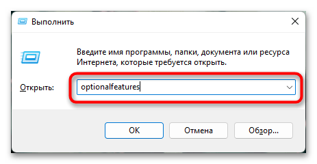 Как открыть Программы и компоненты в Windows 11-09