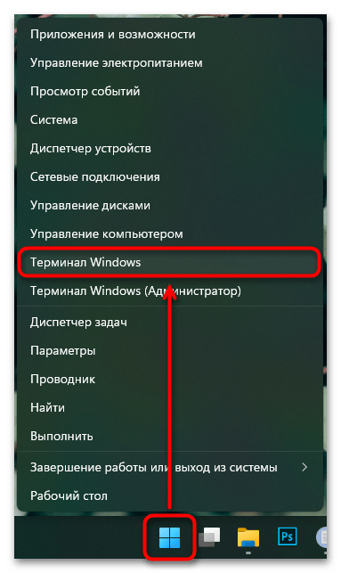 Как открыть Программы и компоненты в Windows 11-017