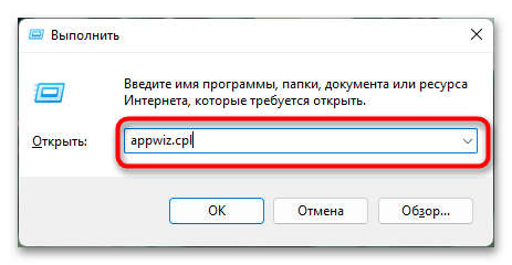 Как открыть Программы и компоненты в Windows 11-010