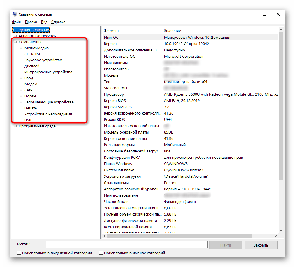 Работа с системной утилитой для проверки обновления драйверов в Windows 10