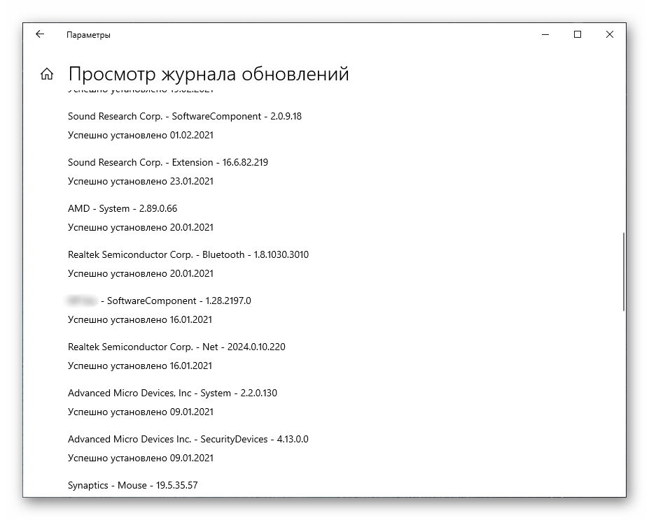 Ознакомление со списком ПО для проверки обновления драйверов на Windows 10
