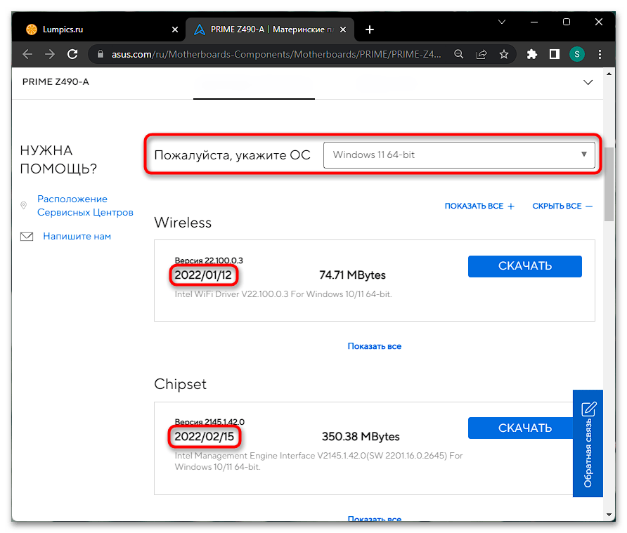 Ошибка установки 0x800f081f в Windows 11-017