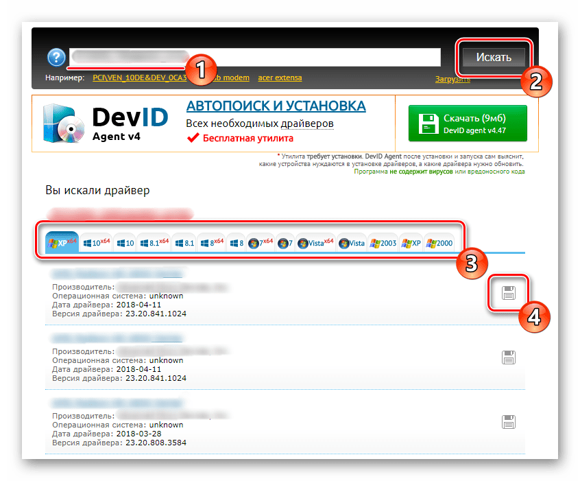 Скачивание драйверов для DNS A15FD через уникальный идентификатор