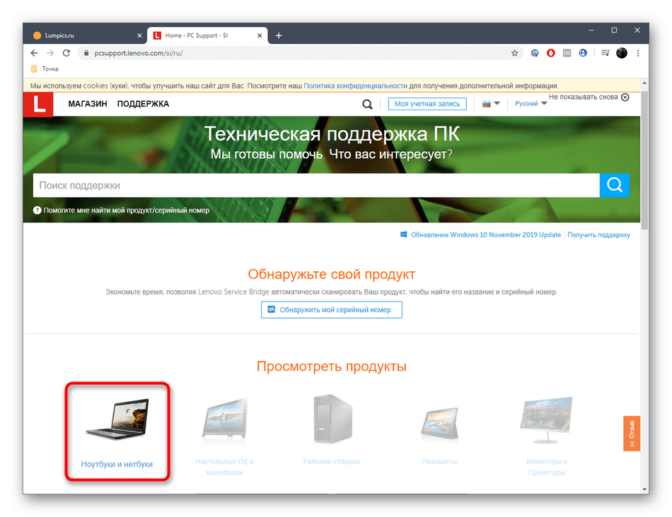 Переход к просмотру ноутбуков для поисков драйверов Lenovo IdeaPad S10-3 на официальном сайте